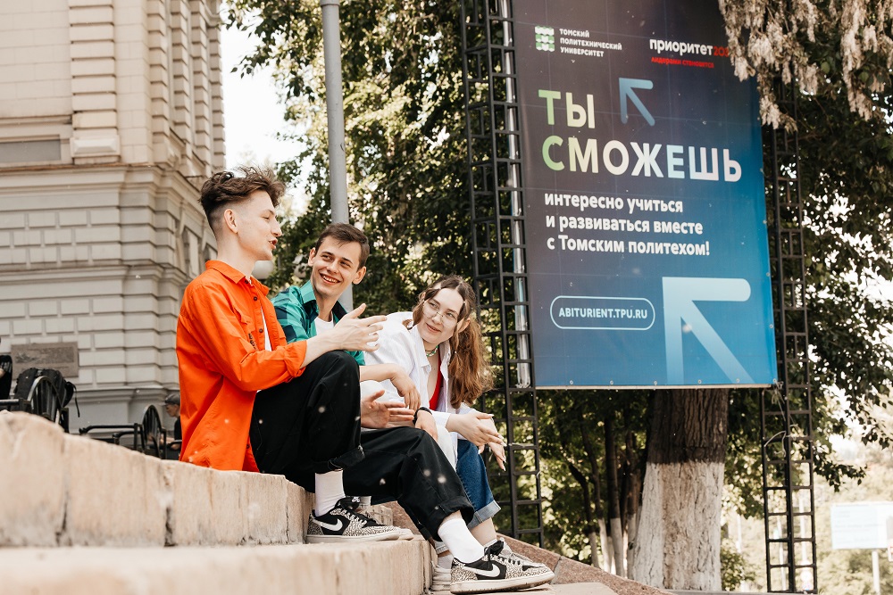 ТПУ оплатит иногородним абитуриентам дорогу из родного города в Томск
