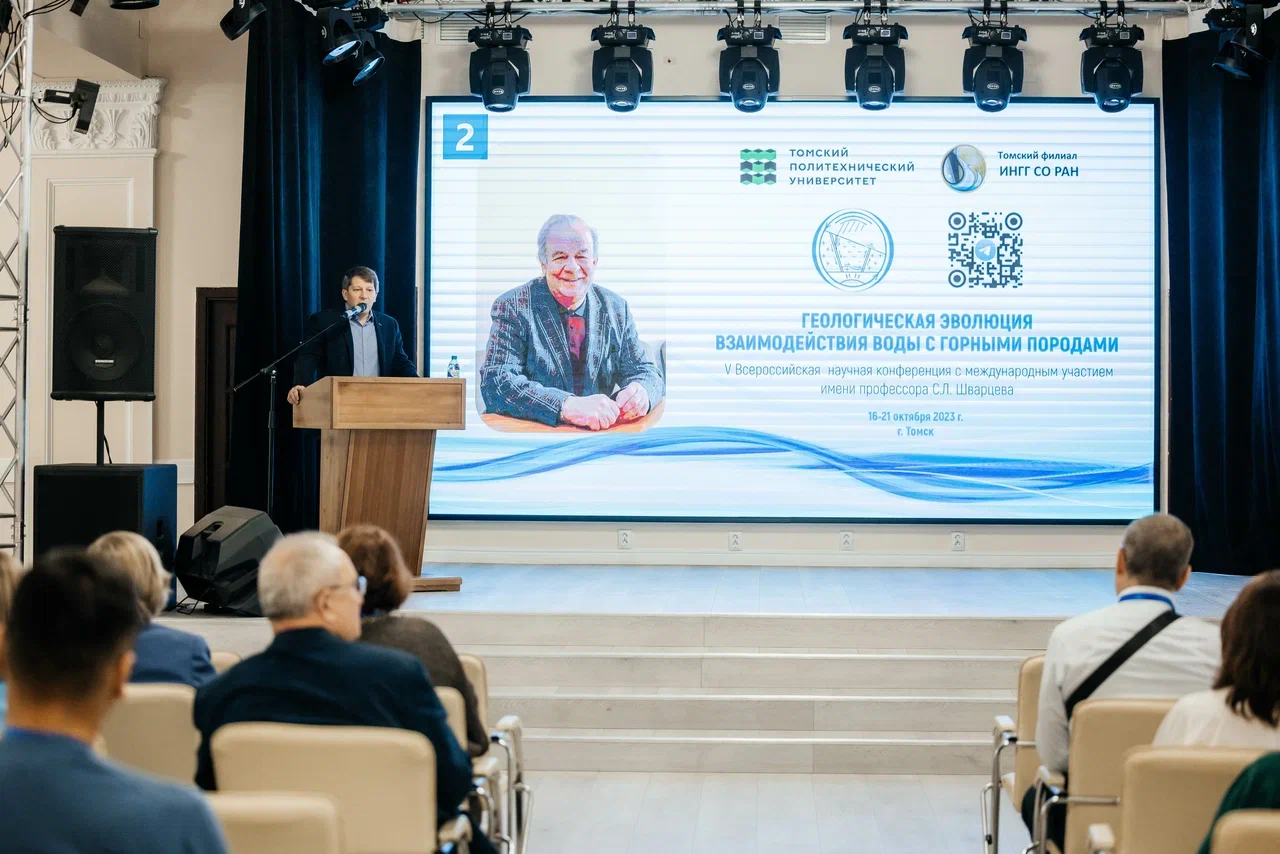 Российские ученые обсуждают проблемы взаимодействие воды с горными породами на конференции в Томском политехе